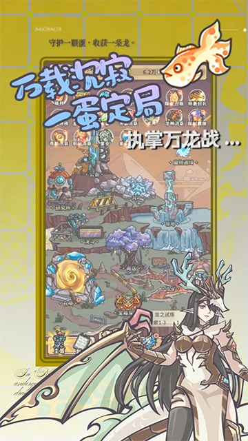 追妖记高清大图 追妖记v1.1.70