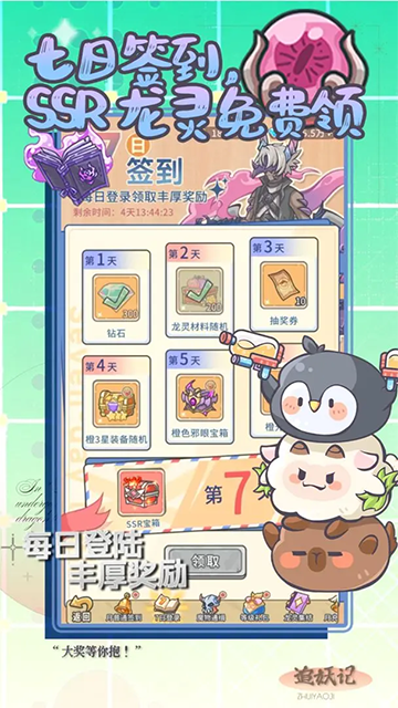 追妖记高清大图 追妖记v1.1.70