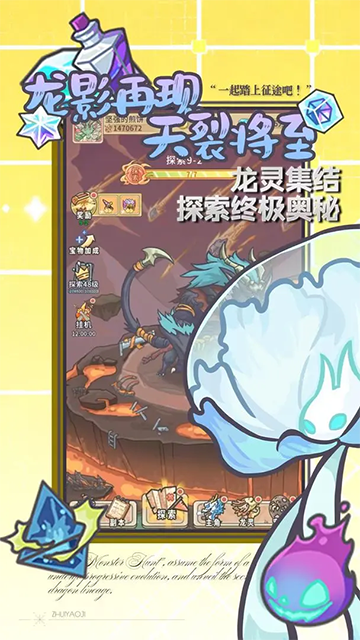 追妖记高清大图 追妖记v1.1.70