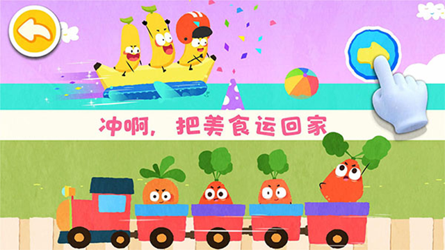 宝宝爱水果蔬菜高清大图 宝宝爱水果蔬菜v9.89.99.00