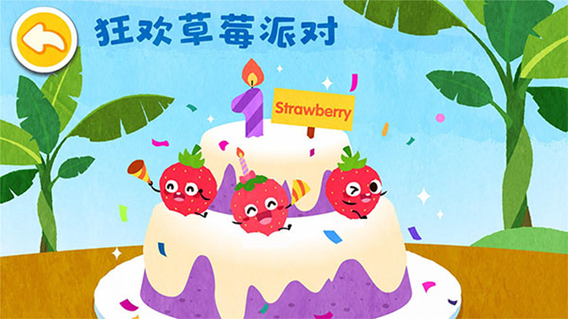 宝宝爱水果蔬菜高清大图 宝宝爱水果蔬菜v9.89.99.00