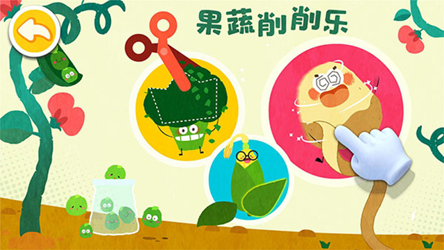 宝宝爱水果蔬菜高清大图 宝宝爱水果蔬菜v9.89.99.00