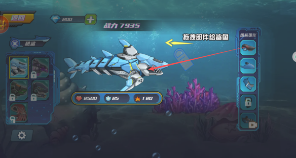 机甲鲨鱼大乱斗高清大图 机甲鲨鱼大乱斗1.0