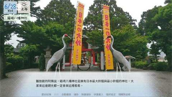 鹤乡恋旅安卓中文版高清大图 鹤乡恋旅安卓中文版0.93