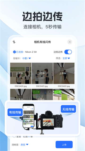 喔图闪传高清大图 喔图闪传v7.70.1