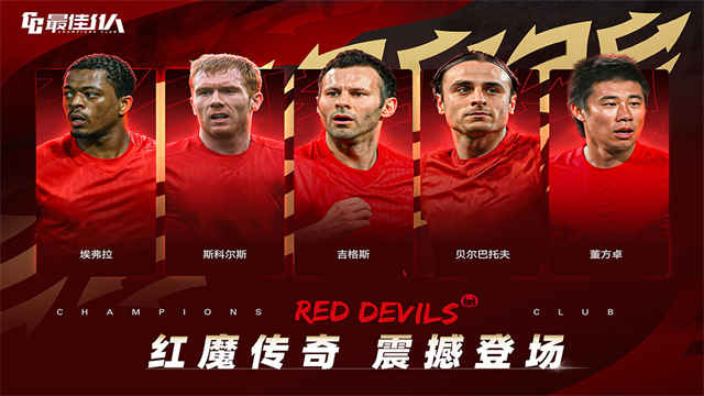 最佳11人国际服高清大图 最佳11人国际服v5.9.482