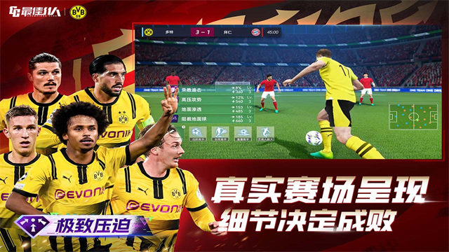 最佳11人国际服高清大图 最佳11人国际服v5.9.482