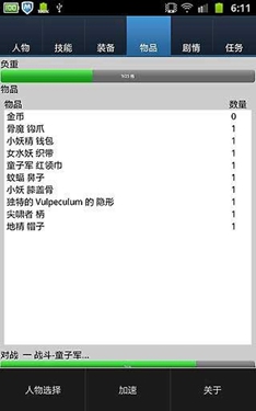 无尽的进度条3.0安卓版高清大图 无尽的进度条3.0安卓版1.4