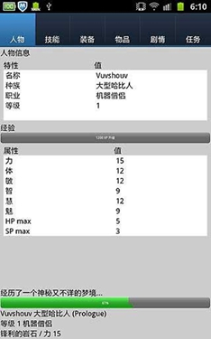无尽的进度条3.0安卓版高清大图 无尽的进度条3.0安卓版1.4
