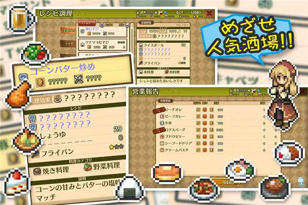 玛蕾尼亚国的冒险酒场修改汉化版高清大图 玛蕾尼亚国的冒险酒场修改汉化版1.2.5g