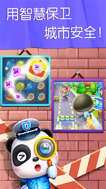 宝宝巴士宝宝汽车城市v9.89.99.00