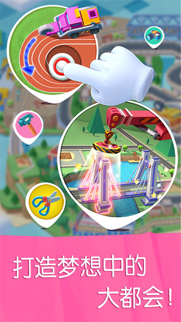 宝宝巴士宝宝汽车城市v9.89.99.00