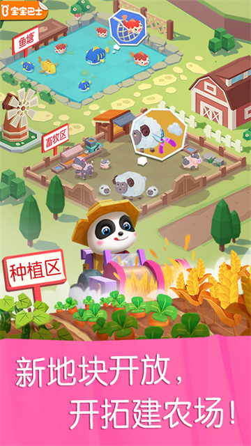 宝宝巴士宝宝汽车城市v9.89.99.00