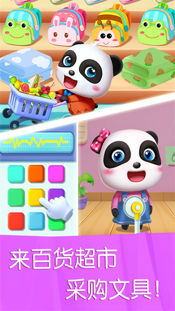 宝宝巴士宝宝汽车城市v9.89.99.00