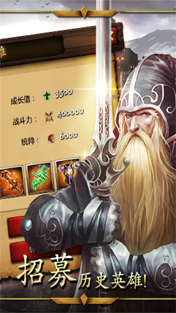 帝国战争高清大图 帝国战争v2.53.0