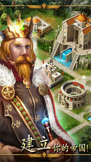 帝国战争高清大图 帝国战争v2.53.0