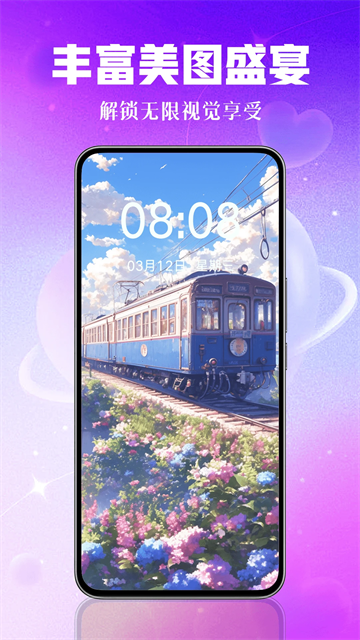 壁纸秀秀软件破解版高清大图 壁纸秀秀软件破解版v1.0.00.213