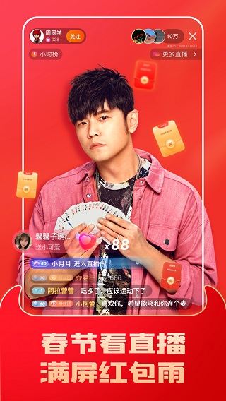 快手极速版2025最新版v11.10.41.6948