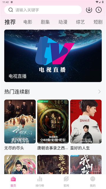 蒙太奇影视v1.1.0