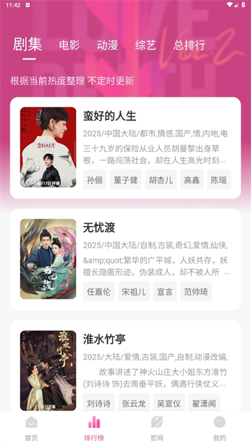 蒙太奇影视v1.1.0