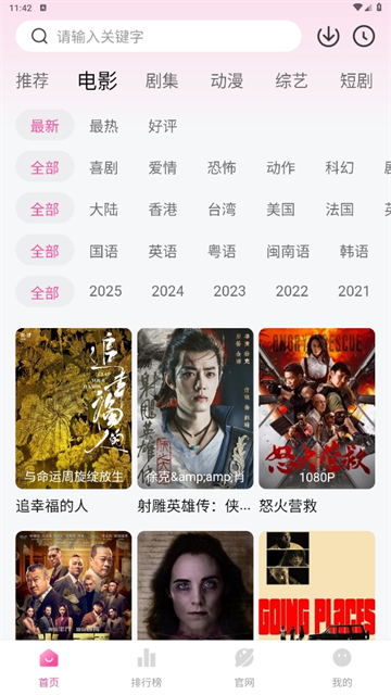 蒙太奇影视v1.1.0