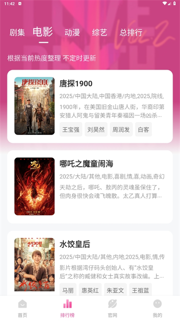 蒙太奇影视v1.1.0