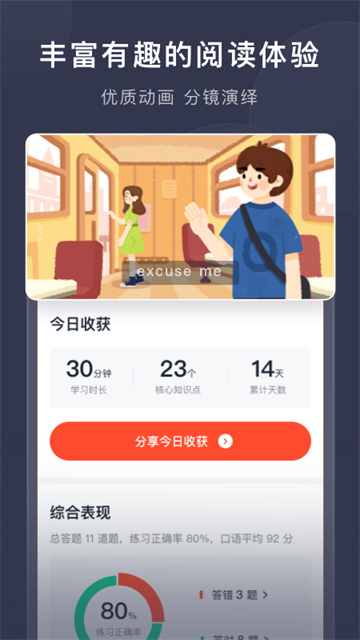 喜课高清大图 喜课v2.8.2