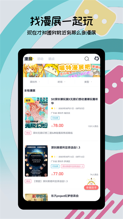 喵特高清大图 喵特v6.3.8