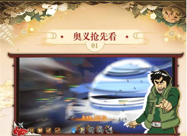 火影大集结游戏手机版高清大图 火影大集结游戏手机版1.0.0.1