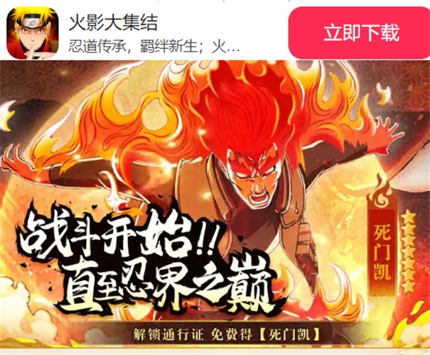 火影大集结游戏手机版高清大图 火影大集结游戏手机版1.0.0.1