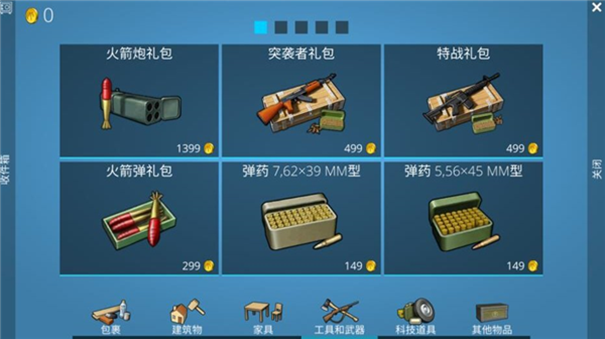 荒野求生建造手游安卓版1.0.1