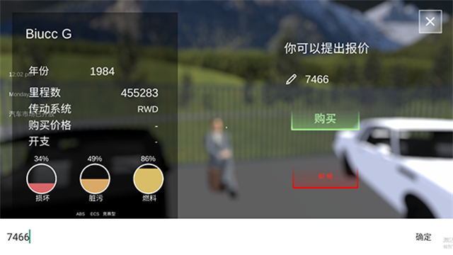 汽车出售模拟器(Car Saler Simulator)高清大图 汽车出售模拟器(Car Saler Simulator)v4.3.8