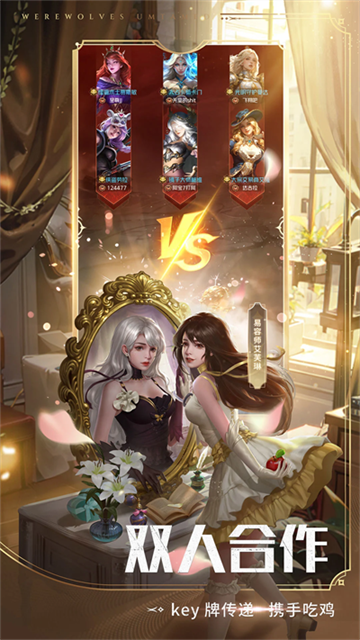 狼人对决安卓版v1.0.88