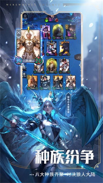 狼人对决安卓版v1.0.88