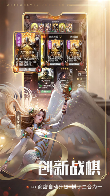 狼人对决安卓版v1.0.88