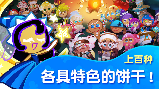 跑跑姜饼人烤箱大逃亡破解版高清大图 跑跑姜饼人烤箱大逃亡破解版v13.212