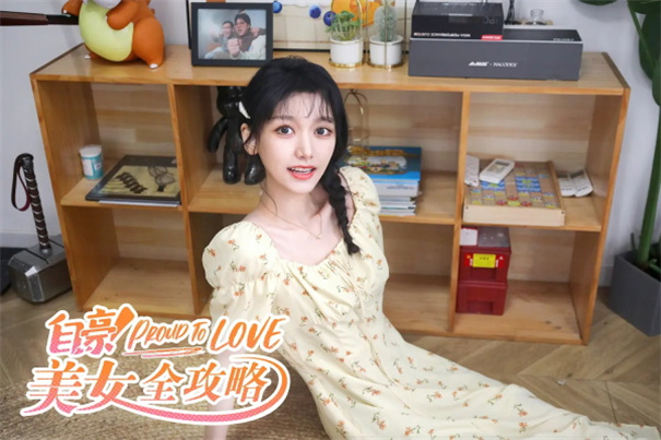 自豪美女全攻略