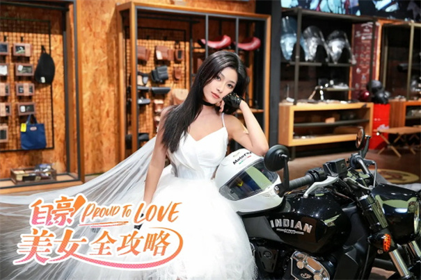 自豪美女全攻略