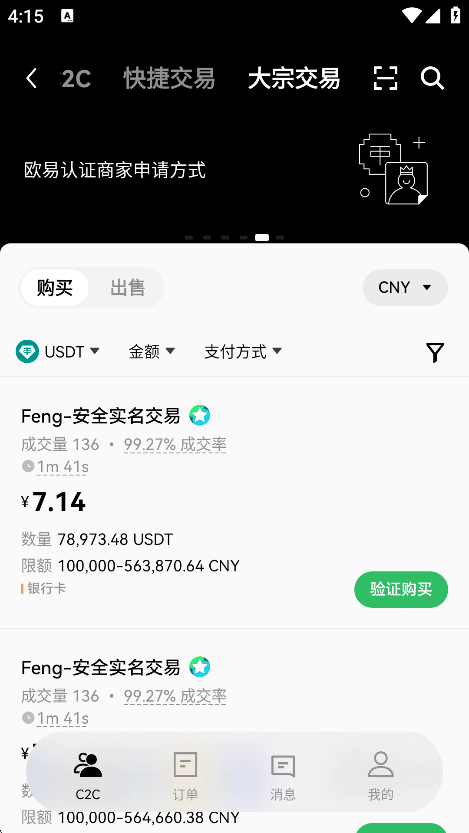 ouyi交易所2026安卓版高清大图 ouyi交易所2026安卓版v1.0