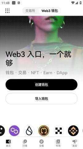 O易交易所官网高清大图 O易交易所官网v3.1.6