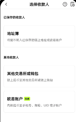欧意提币白名单是什么意思 欧意提币白名单怎么操作
