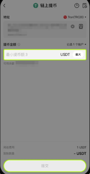欧意提币白名单是什么意思 欧意提币白名单怎么操作
