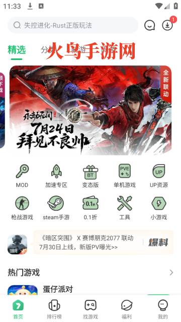 7723盒子(7723游戏盒)