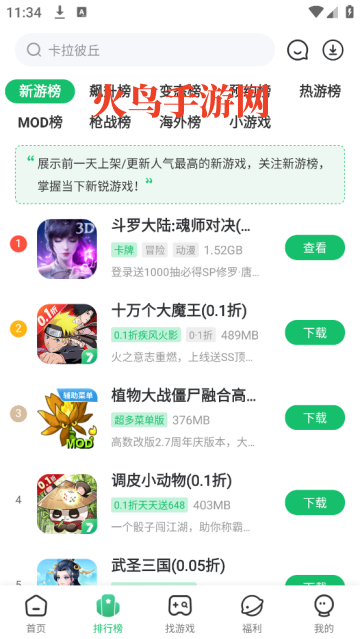 7723盒子(7723游戏盒)