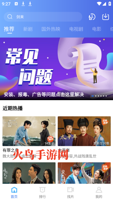 大眼视频app免费下载