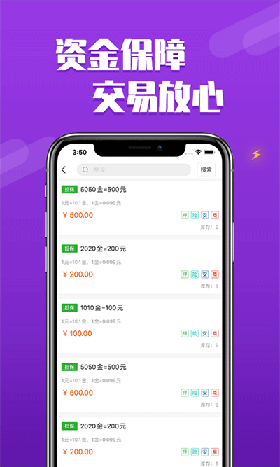 dd373游戏交易平台app