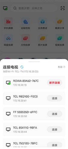 多屏互动投屏app下载软件安装