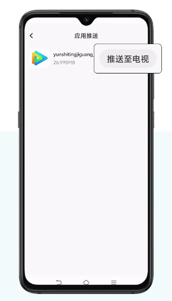 多屏互动投屏app下载软件安装
