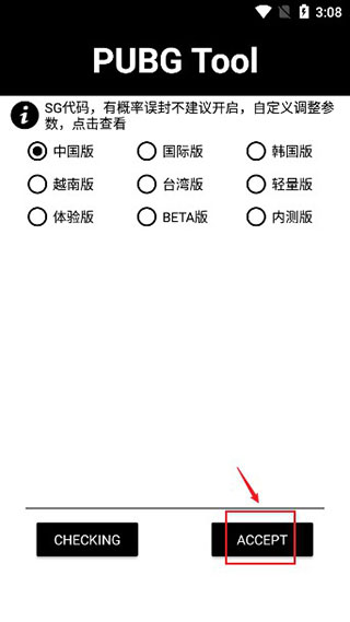 pubgtool画质助手官方下载(PT画质助手)