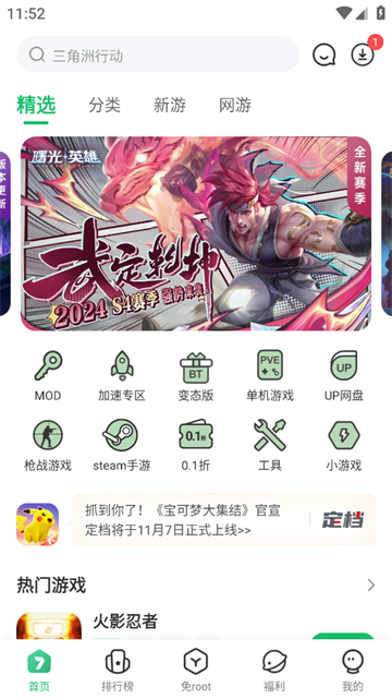 77233游戏盒官方版